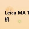 Leica MA Titan是一款由钛制成的纯机械相机