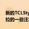新的TCLStylus5G手机借鉴了三星和摩托罗拉的一些注意事项