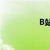 B站公布2021年度弹幕