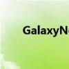 GalaxyNote10渲染让你忘记这个洞