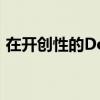 在开创性的Doyle Wham画廊举办新的个展