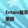 Entain展示在ESG方面的领导地位并推出新举措