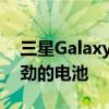 三星GalaxyWatch5智能手表是否配备更强劲的电池