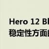 Hero 12 Black 将提供电池续航时间和图像稳定性方面的改进
