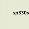 sp330sn打印机使用说明（sp3）