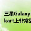 三星GalaxyF235G以3卢比的低价提供在Flipkart上非常划算