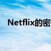 Netflix的密码共享政策可能会让你取消它
