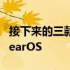 接下来的三款Fitbit智能手表似乎不会运行WearOS