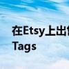 在Etsy上出售的带有禁用扬声器的AppleAirTags
