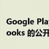 Google Play 游戏现在可用于三星 Galaxy Books 的公开测试版