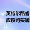 英特尔酷睿 i5-13600K 与 i5-12600K：您应该购买哪种 CPU