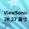 ViewSonic 推出具有 170 Hz 刷新率的新型 2K 27 英寸 IPS 游戏显示器