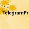 TelegramPremium将于本月晚些时候推出