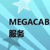 MEGACABLE将在墨西哥城提供互网和电话服务