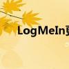 LogMeIn更名为GoTo简化了产品组合