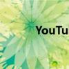 YouTube 的这项功能如何运作