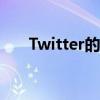 Twitter的付费超级关注订阅即将推出