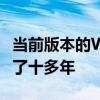 当前版本的WindowsMediaPlayer已经存在了十多年