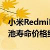 小米RedmiBuds3Pro发布ANC和28小时电池寿命价格约RM254