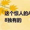 这个惊人的ANDROID 14功能可能是PIXEL 8独有的