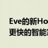 Eve的新HomeKit智能插头使用线程来实现更快的智能家居命令
