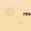 reset键的作用（reset）