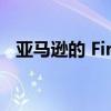 亚马逊的 Fire TV Stick 4K 降至 25 美元