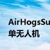 AirHogsSupernova具有运动控制功能的简单无人机