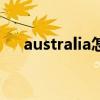 australia怎么读（kangaroos怎么读）
