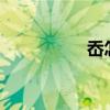 岙怎么读?（岙怎么读）