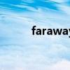 faraway是什么意思（faraway）