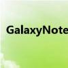 GalaxyNote10超级快充可能再次引发担忧