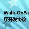 Walk-On&#039;s在卡罗来纳州的多餐厅开发协议