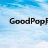 GoodPop用新的有机初级流行音乐清理