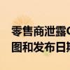 零售商泄露Garmin先行者965高分辨率渲染图和发布日期