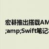 宏碁推出搭载AMD Ryzen 7000处理器的全新Nitro&amp;Swift笔记本电脑