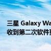 三星 Galaxy Watch5 和 Galaxy Watch5 Pro 在一个月内收到第二次软件更新