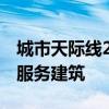 城市天际线2正在获得类似模拟城市的可升级服务建筑