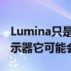 Lumina只是在他们的新办公桌内放了一个显示器它可能会很棒