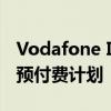 Vodafone Idea推出6个月有效期的549卢比预付费计划