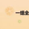 一组全新奥迪Q5的最谍照出现