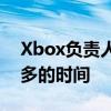 Xbox负责人表示上古卷轴6可能还需要五年多的时间