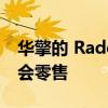 华擎的 Radeon RX 6400 Mini-ITX 卡可能会零售