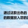 通过这款出色的 Crucial X6 便携式 SSD 特卖 将多达 4TB 的数据放入您的口袋