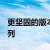 更坚固的版本加入新的涡轮增压大型 SUV 系列