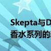 Skepta与Diesel合作成为Only The Brave香水系列的新面孔