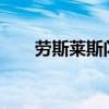 劳斯莱斯闪灵交付周期或将超15个月