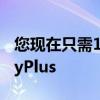您现在只需1.99美元即可获得一个月的DisneyPlus