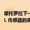 摩托罗拉下一代使用 200MP 50MP ISOCELL 传感器的高端手机