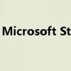 Microsoft Store新操作系统如何为重新设计
